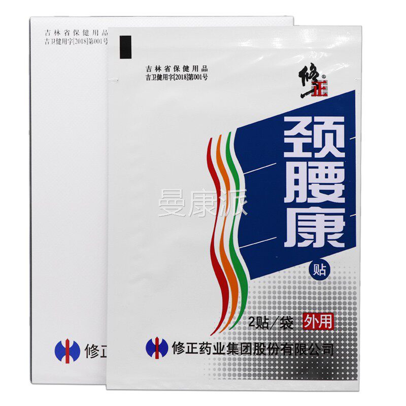 【正品】修颈腰贴康正贴1旗0官方舰店修正颈腰康贴膏磁疗JVZ贴修