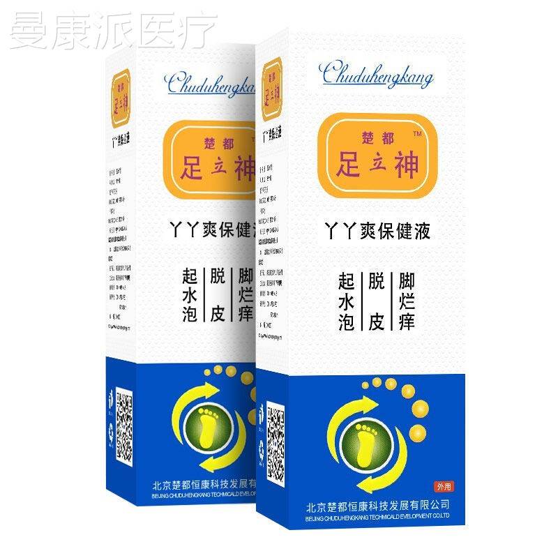 3送爽 5送MER2】楚都恒康足立神脚爽健喷1剂可搭丫丫保液脱皮膏80
