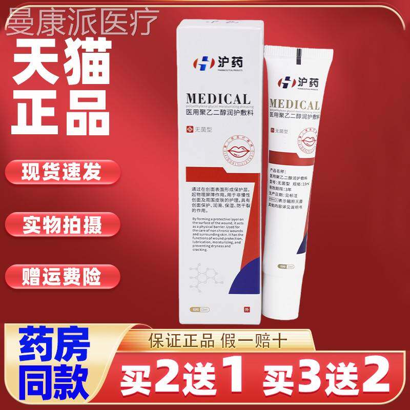 用级唇膏唇炎专用防干脱皮干MEO燥保湿儿童成医滋人男女孩润护裂