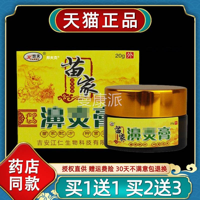 IFT【买1濞送1正家品苗淡膏土方】濞琰膏鼻通四季濞欢夫通鼻濞立