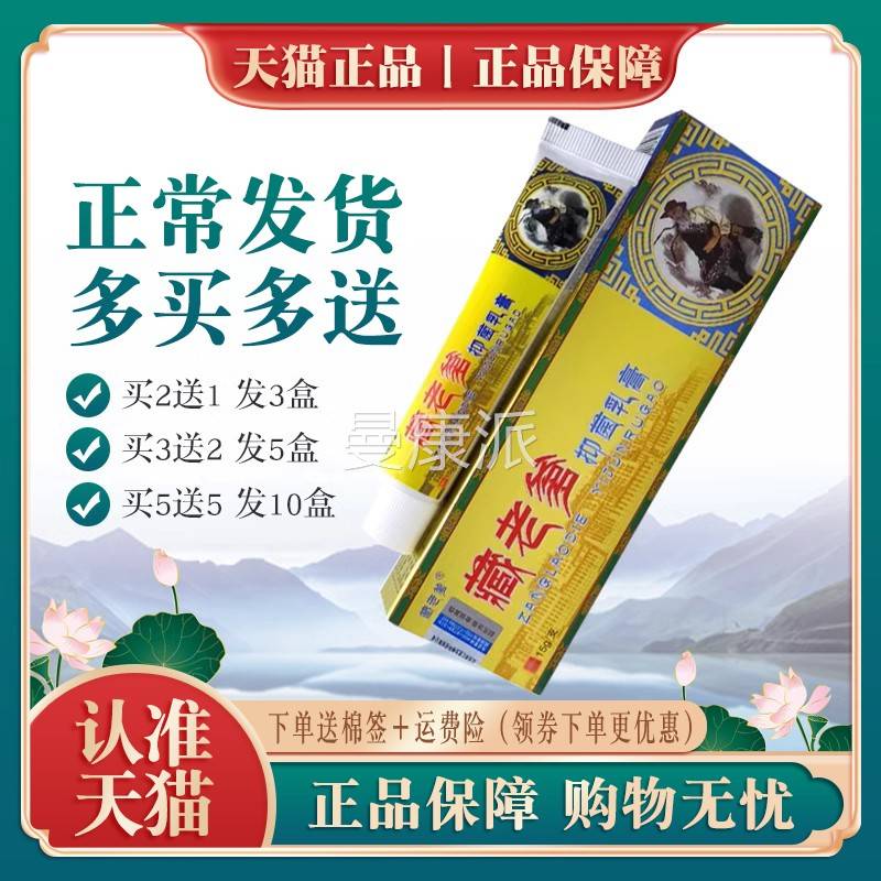 藏老乳膏丨买2送1 买3送爹全2 正EVK皮肤外用藏老爹成人软膏品身