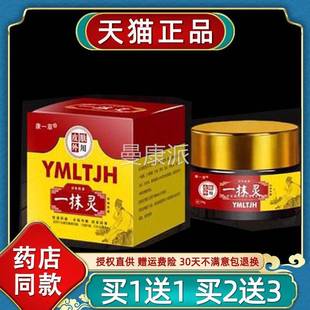 康一草灵/一抹抑菌乳膏30g盒皮肤外用抑菌止痒软膏旗正品GIE舰店