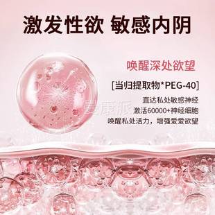 舒美女性奈私密保养紧UVW保湿水润凝露快感提致升滋润护抑理菌凝