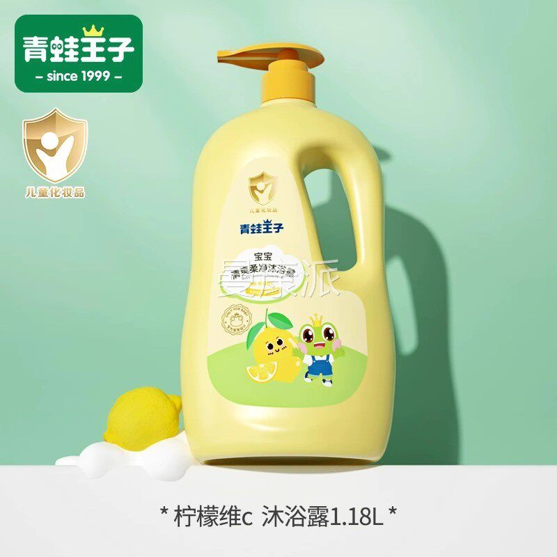 青SGA蛙王沐浴露柠柔滑清爽柔净子清洁肌肤牛奶乳檬香儿童沐浴1.1