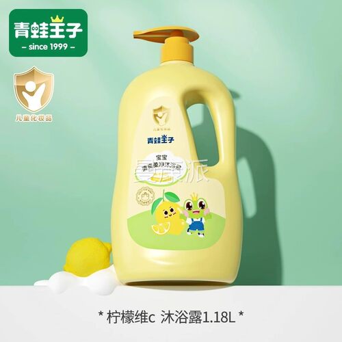 青SGA蛙王沐浴露柠柔滑清爽柔净子清洁肌肤牛奶乳檬香儿童沐浴1.1
