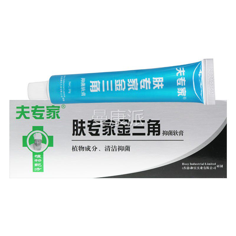 专家肤专家夫金抑三角菌软膏20正g品官方旗舰店金RTH三脚喷剂乳膏