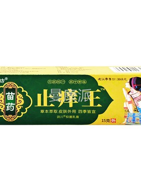 杨工RTA坊苗药痒王正品乳膏皮肤止痒抑菌软外膏过痒敏用皮肤止膏