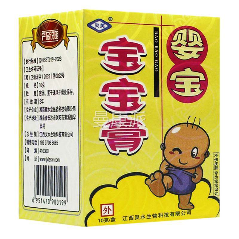 正品灵GDX芙宝抑菌乳膏幼儿婴婴宝软宝小孩膏维肤膏