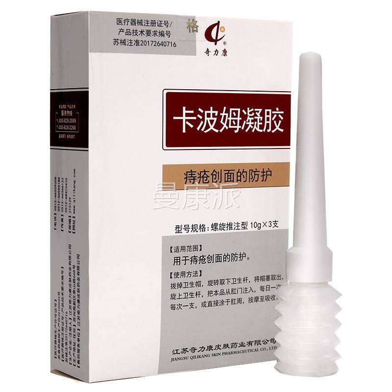 江苏奇康药业 姆康痔卡波凝力ZRI胶3x10g
