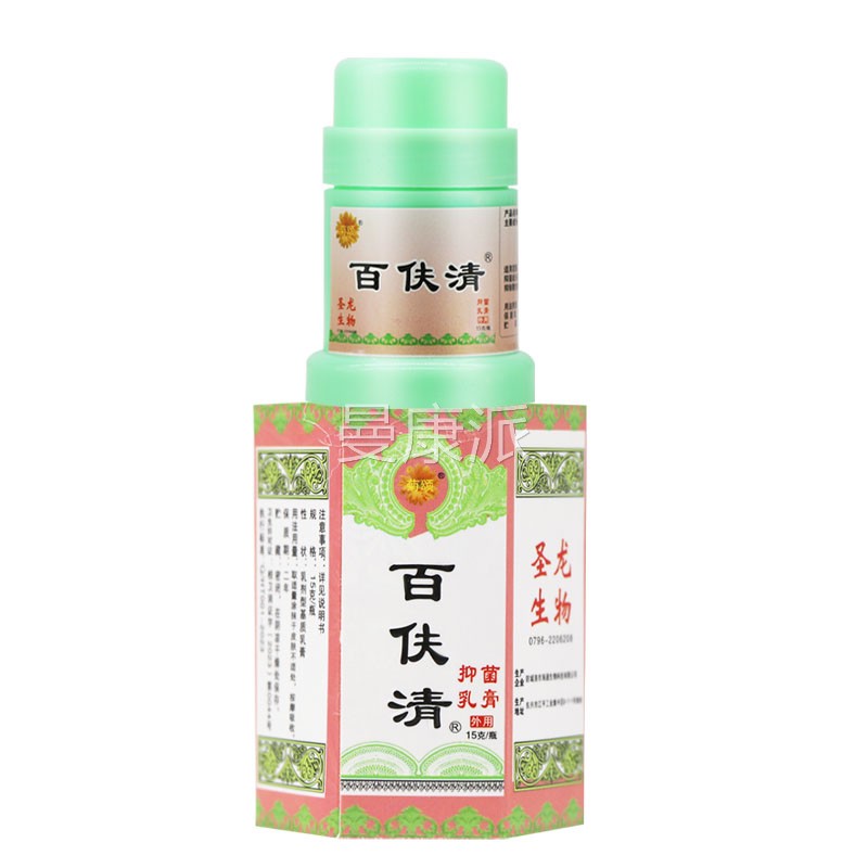 【多买优惠】菊颂百抑菌乳膏1清5g正更百ASM肤清皮肤品草本软膏