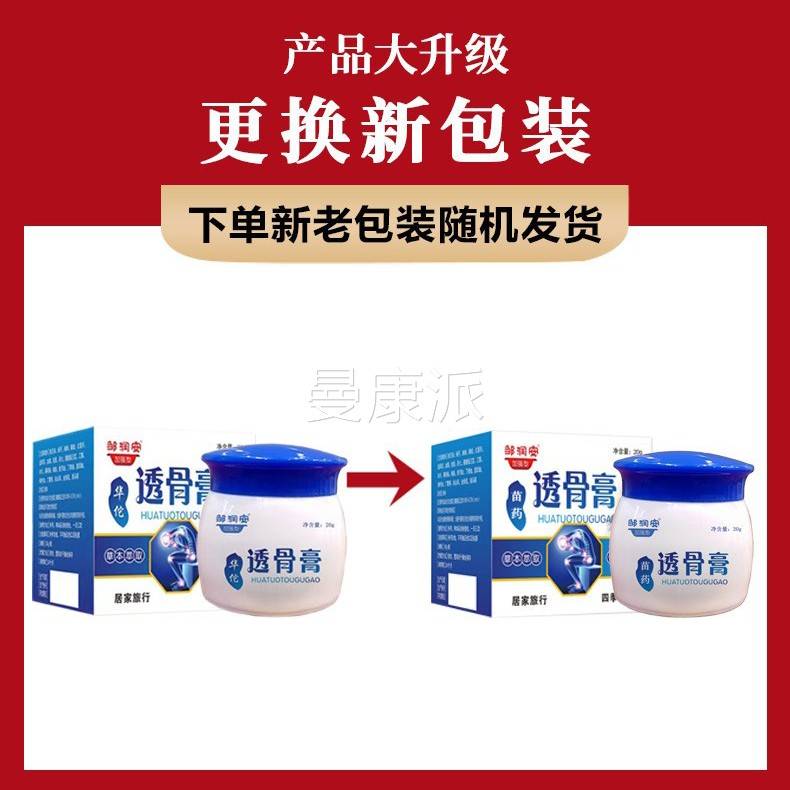 邹CZY润安追风椎华佗透骨膏颈椎腰膝部盖踝关节疼腿痛不适抑菌软