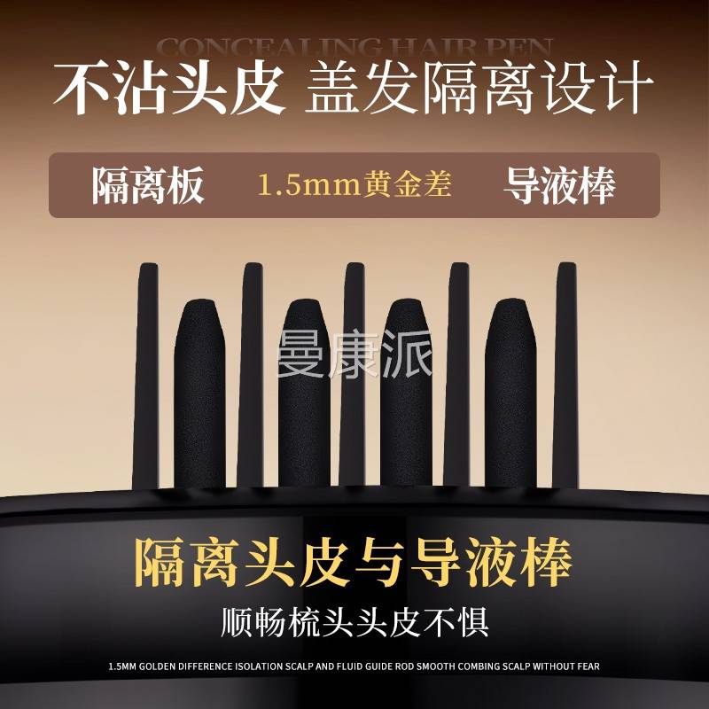白发遮盖神器不掉色一次性染发笔OST美棒发纯植物补色黑补发根变