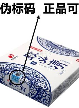 邦瑞致必*清菌抑膏乳膏草本抑菌7 致必清草本抑菌护理软膏3CETg支