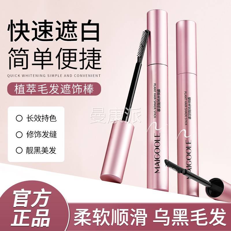 发遮盖白发神器一次性纯染EFS植物不笔色黑发美发棒掉快速补色梳