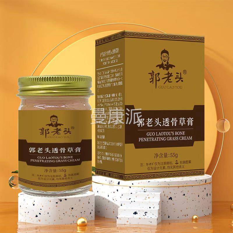 郭老头透草膏方颈肩CLO腰腿关节酸痛不适55g旗舰骨店官【天猫正品