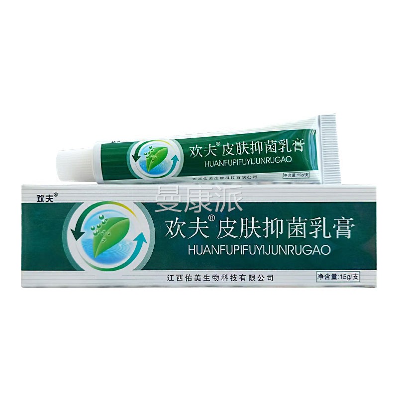 【524元】膏江西欢支夫欢菌肤BOK草本乳膏 正品成人外用止痒抑软