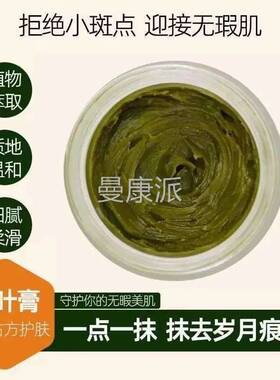 湿素秀臣氏柿子叶猪油膏古法手工柿叶柿膏保滋润子叶植物纯UFW纯