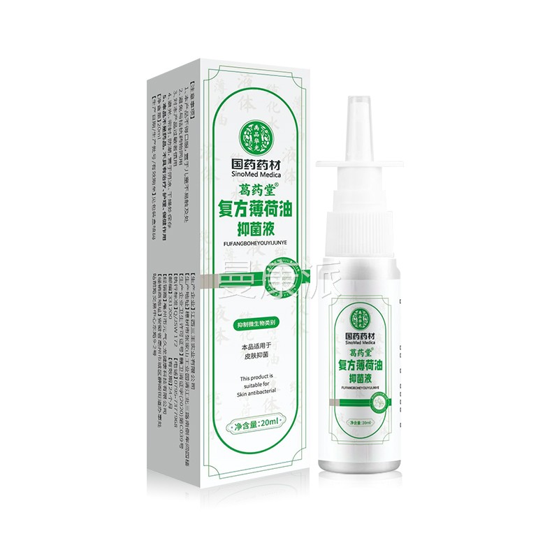 ZPM复方薄荷血鼻液鼻痒鼻塞油鼻子干燥出流鼻血修滴复鼻黏膜保湿