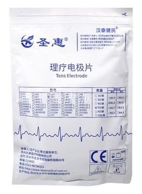 乐泰电极片理贴疗GQY贴自治粘胶低中频电子脉冲疗仪按器材LP摩4LW