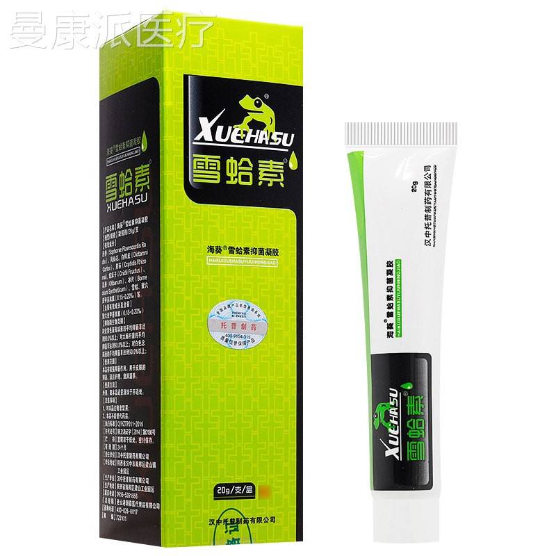 【猫正天品】正中牌海葵雪素蛤乳膏 雪哈素苦参凝DBA胶抑菌软膏