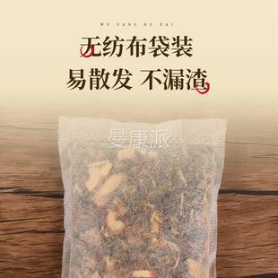 艾草艾WXD藏叶中红花老生姜花椒秋冬天泡脚药本包药草足浴包男女