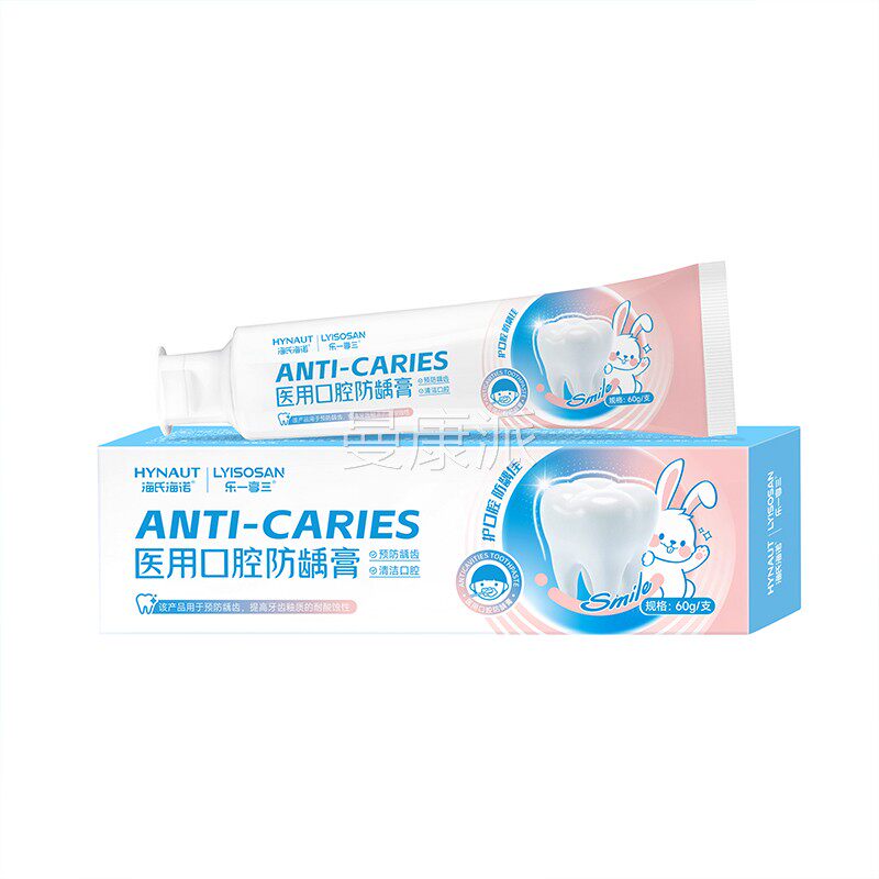 PNV口海氏海诺乐一享三用口防龋医齿牙腔膏预防龋齿清洁腔