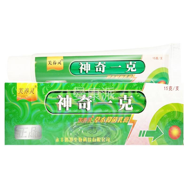 芙神QRW奇养一克乳膏皮肤外灵用草正本抑菌软膏品
