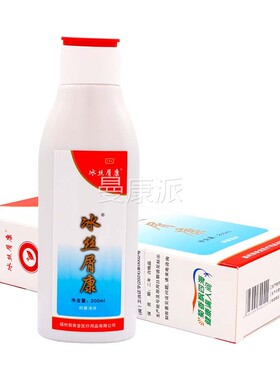 菊香堂冰菌丝屑康抑菌PZW液体200l植物草本精成人m外用华清洁抑液