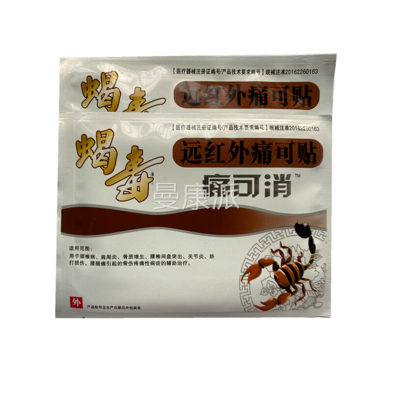 蝎毒痛可远红间外筋骨织 蝎毒痛可贴颈MAU椎肩周腰盘软消组8贴正
