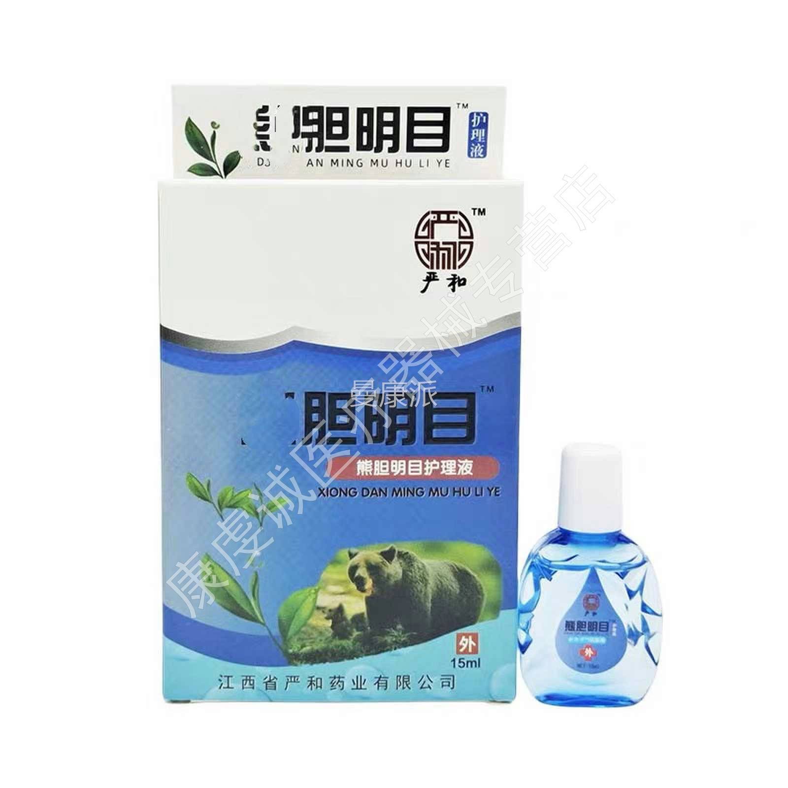 严药和熊胆明目眼力滴液BER眼水视王闪亮近视力明眼部护理液干涩