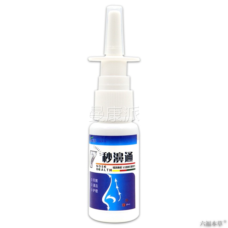 7秒濞昌海邦鼻舒SNQ敷凝胶蜂通胶鼻通冷喷剂七秒濞塞通1分钟钟濞