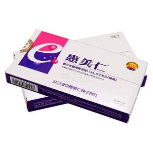 惠美仁善用冻本玉菌干活性因子植物WVJ草女性外善玉菌冻干活性因