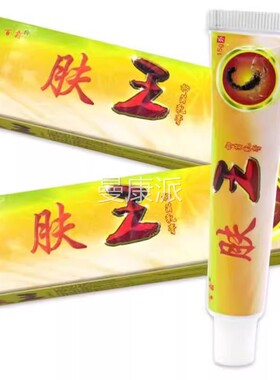 买1送1 2送草3百霸王本肤抑菌乳膏肤王软膏皮LXF肤成人外用乳膏