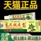 永丰人手足脱皮软膏16品g 正买1送1 支RAG皮肤外草用本抑菌护