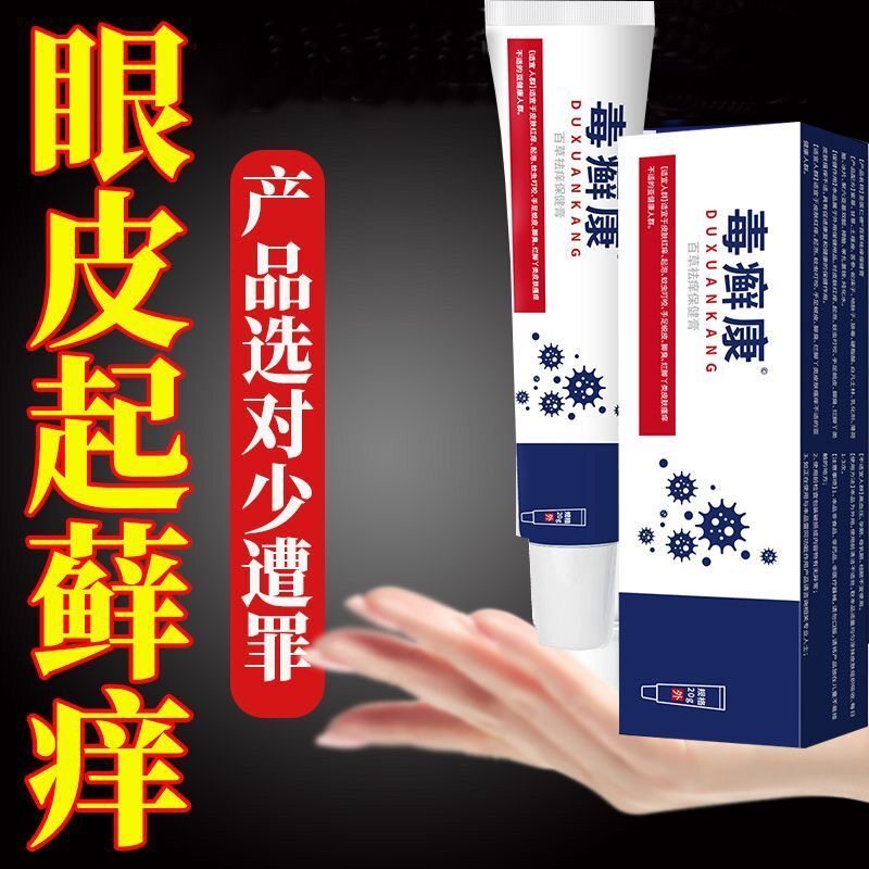 语正品林/毒癣康外用仟20NND克支