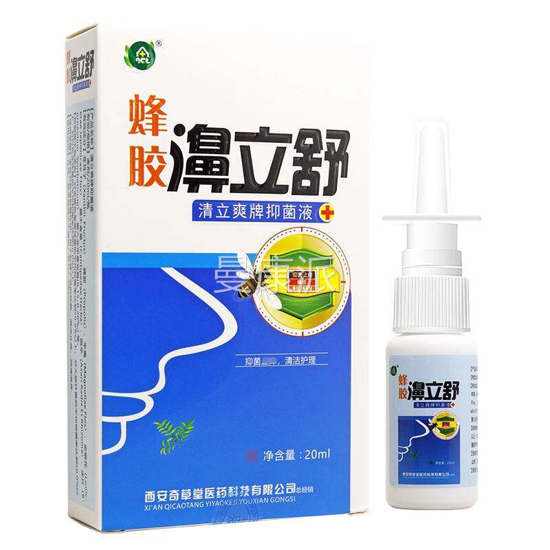 2送1/3送液2/5送RKK5濞立通喷剂 鼻立通濞胶立舒冷敷 凝抑菌卫峰