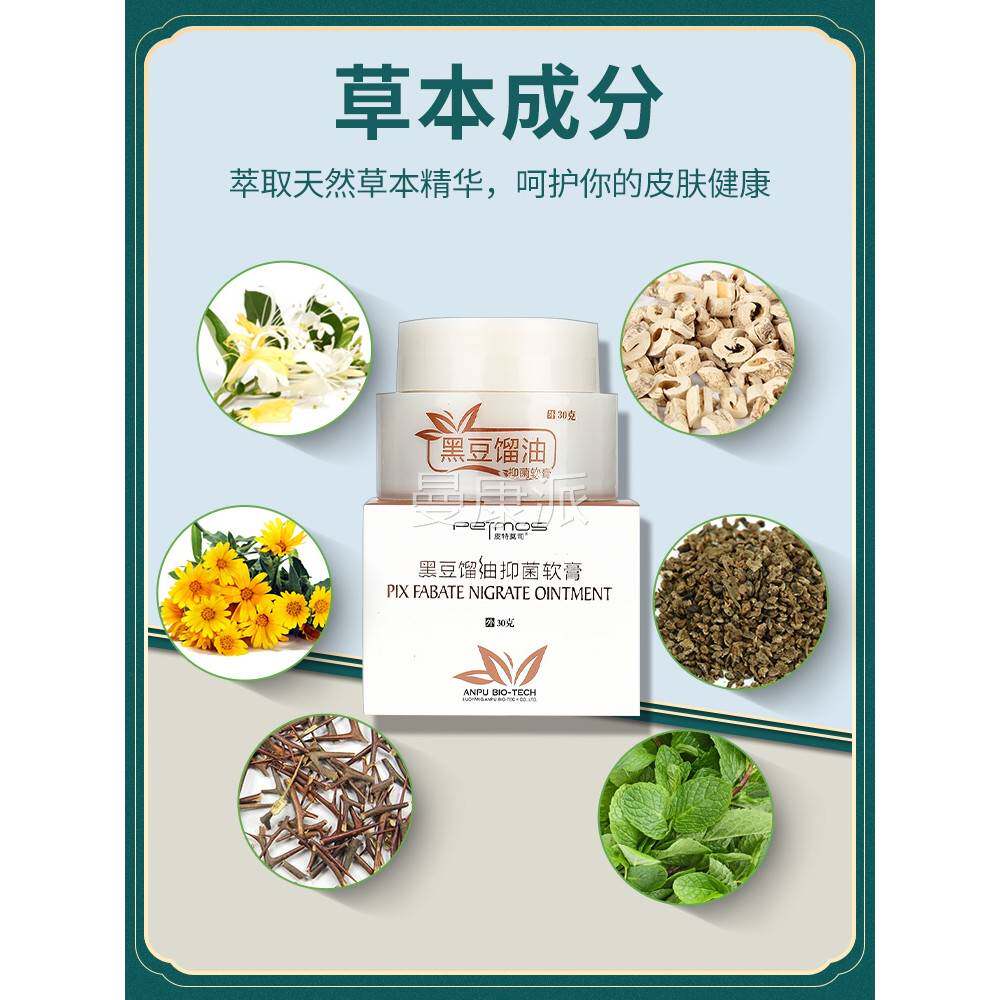 黑豆馏油膏黑馏油抑菌软膏正品乳膏人皮肤成外NKZ软用乳膏豆包邮