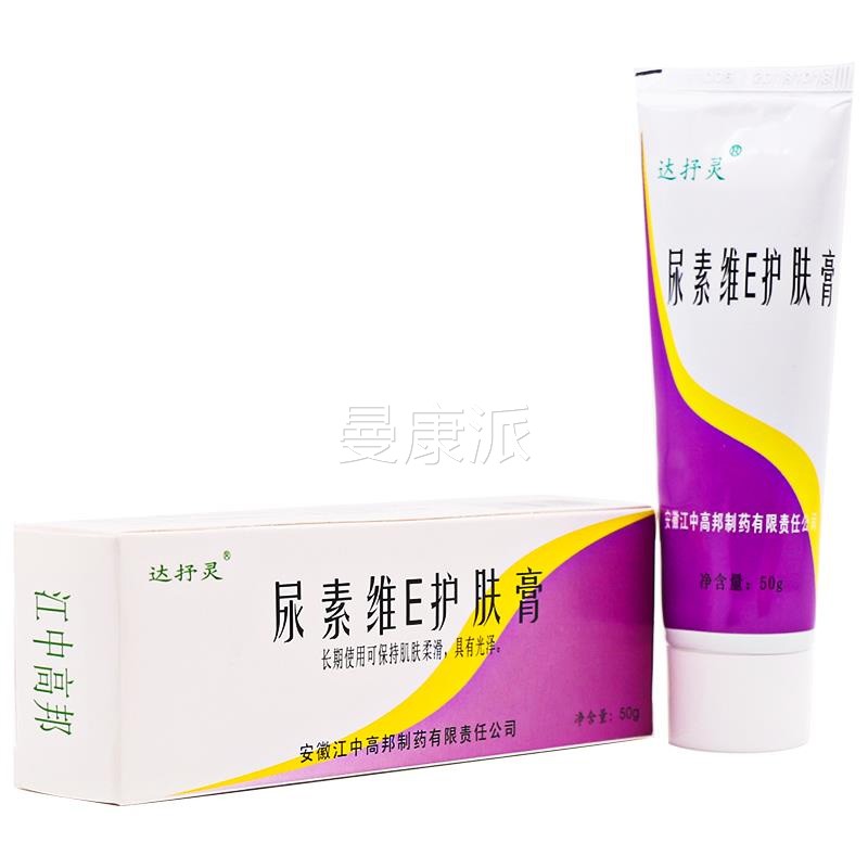 达抒灵尿素维E护肤YFD膏Vg软膏5E0手足保湿脱滋润防干裂皲裂皮护