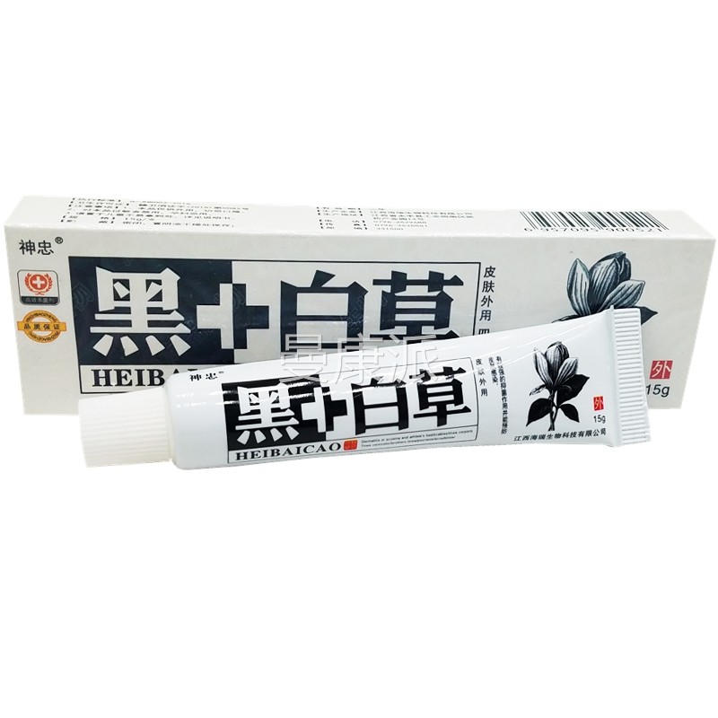 神忠 黑+白正草乳膏GLM软膏 黑白 黑草加乳膏白品20支包邮