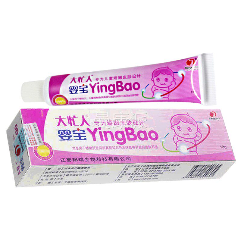 FUT大忙人婴宝乳膏草正本抑膏品宝儿童皮菌宝肤软膏y