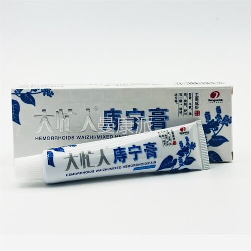 江大忙痔疮膏 邦人瑞大忙人痔宁膏草本乳膏软NQG西膏