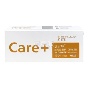 吉啉藻酸盐敷料壹颗粒型2WJQ.5创g理体表面护医鼎