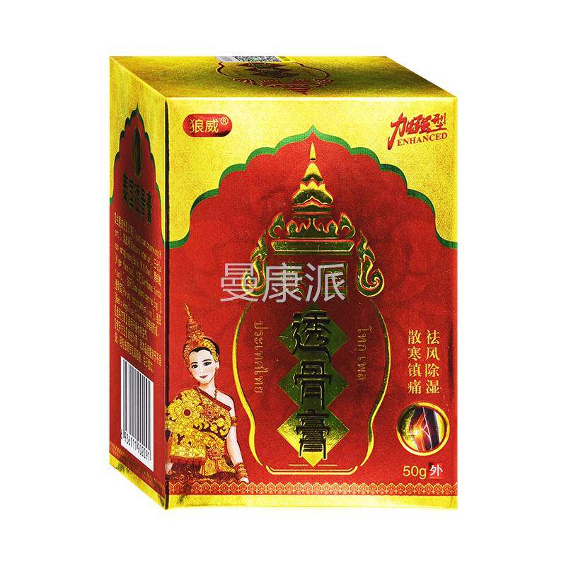 【颈天透猫正骨品】狼威泰国膏50g椎肩周腰OUM腿风湿关节不适外用