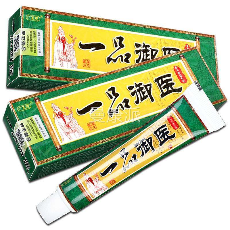 至德一品御医本广抑菌乳DQF膏 一品膏御医草本软草正品GD,保健用品,皮肤消毒护理（消）,淘宝优惠券,粉丝福利购,淘宝优惠卷