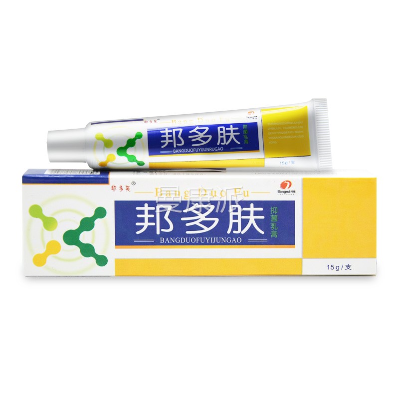 肤【5支仅32】邦多芙邦多草本抑菌乳 皮肤外用多肤软膏膏邦JLC正