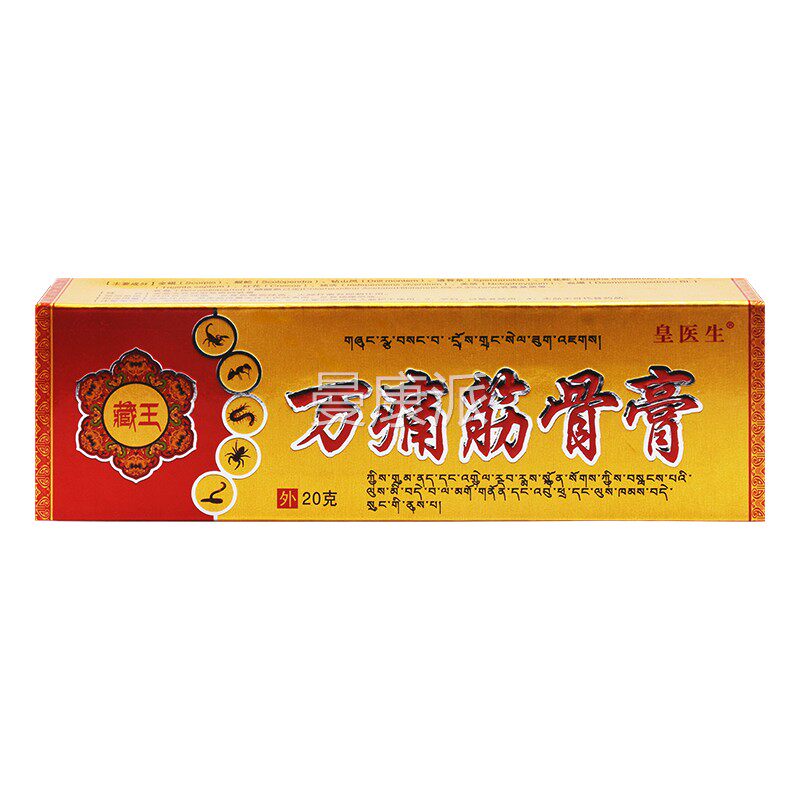 扭藏万王伤痛筋骨膏腰椎疼痛韧UHD拉伤关节皇医生通经活络膏