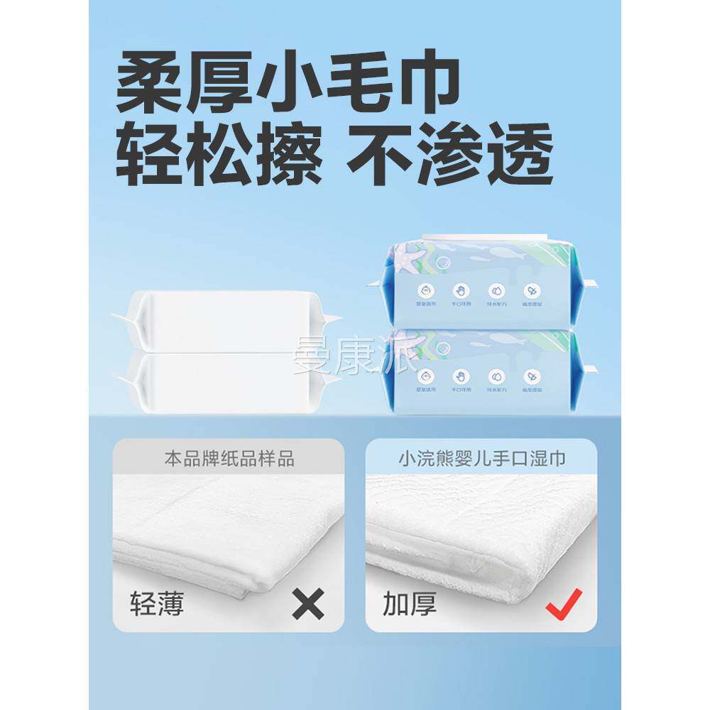 采购产品小熊婴儿湿新生儿手和嘴,婴幼儿专用湿巾巾得,家庭负担