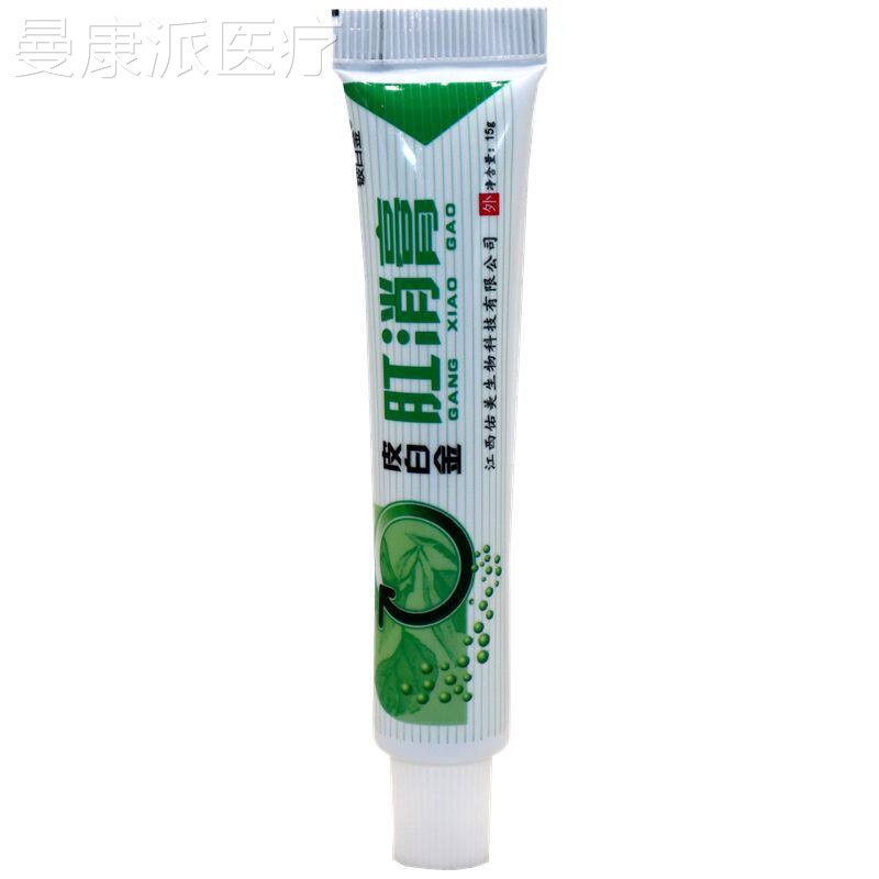 【2送1外】皮白金肛消膏白金肛QAF消膏买缓解用护理草本抑铍菌乳