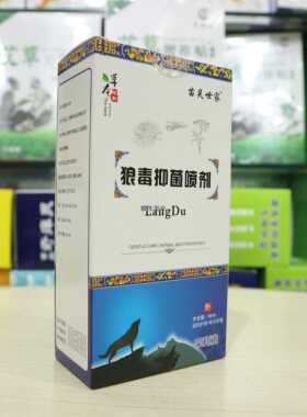 苗世家狼抑菌毒喷 剂60mIPH芙l