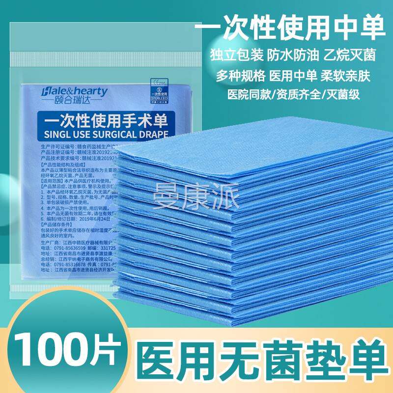 免UFJ床单床罩医用菌防手术无单中洗单尿垫医疗手术垫单美容护理